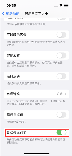 三乡镇苹果15维修店分享iPhone 15 Pro系列屏幕亮度 