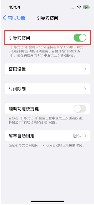 三乡镇苹果14维修店分享iPhone 14引导式访问按三下没反应怎么办 