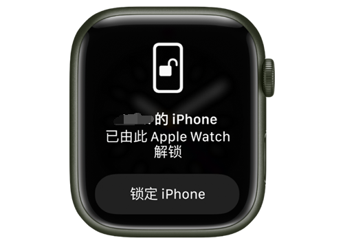 三乡镇苹果手机维修分享用 AppleWatch 解锁配备面容 ID 的 iPhone方法 