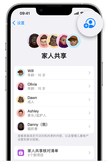 三乡镇苹果维修网点分享iOS 16 小技巧：通过“家人共享”为孩子创建 Apple ID 