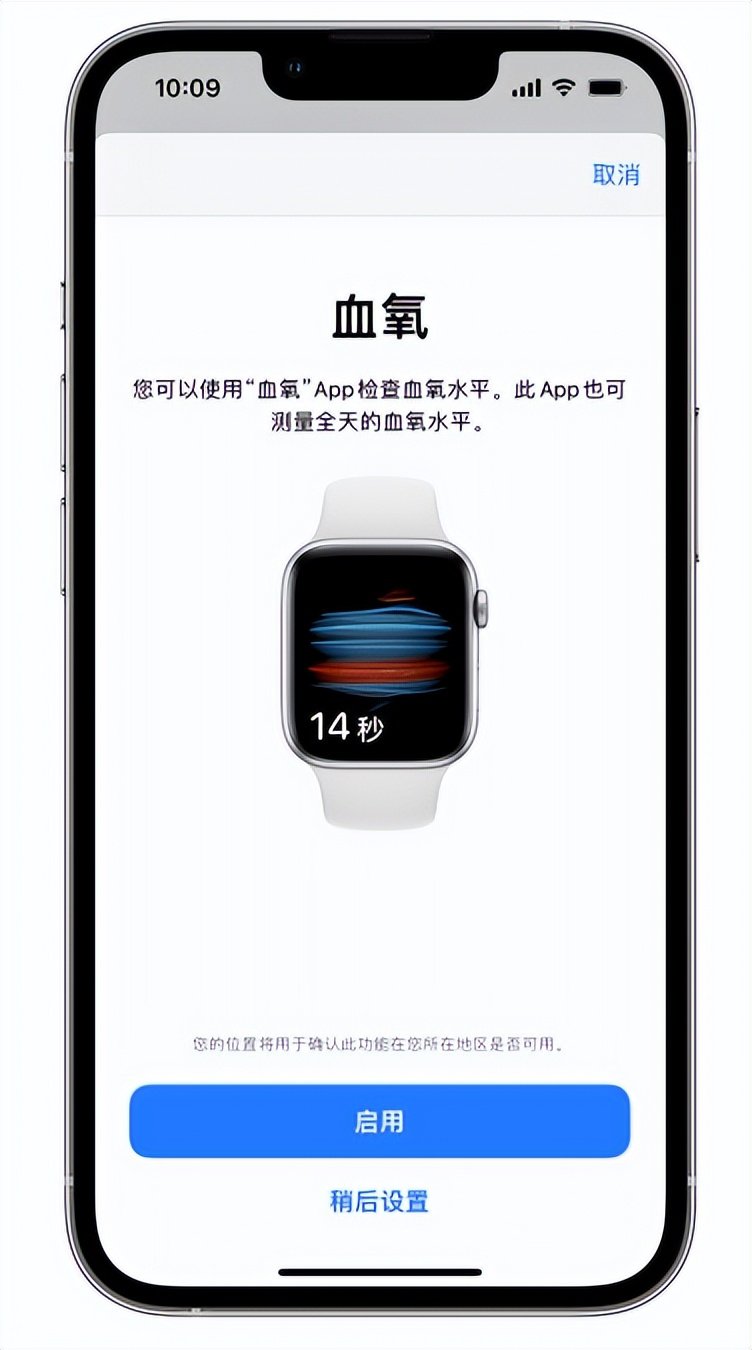 三乡镇苹果14维修店分享使用iPhone 14 pro测血氧的方法 