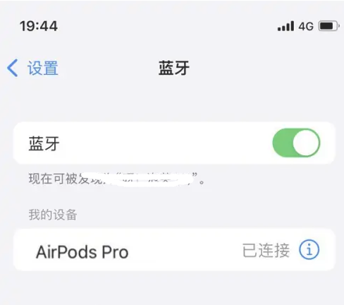 三乡镇苹果维修网点分享AirPods Pro连接设备方法教程 