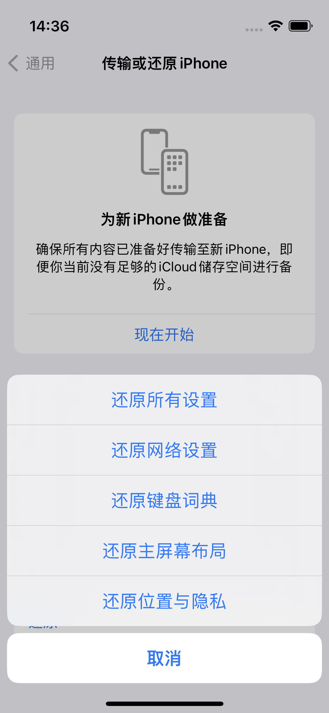 三乡镇苹果14维修分享iPhone 14上网慢怎么办？ iPhone 14 WiFi怎么提速？ 