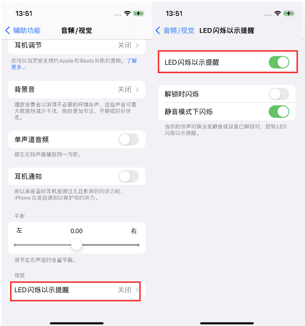 三乡镇苹果14维修分享iPhone 14来电闪光灯开启方法 