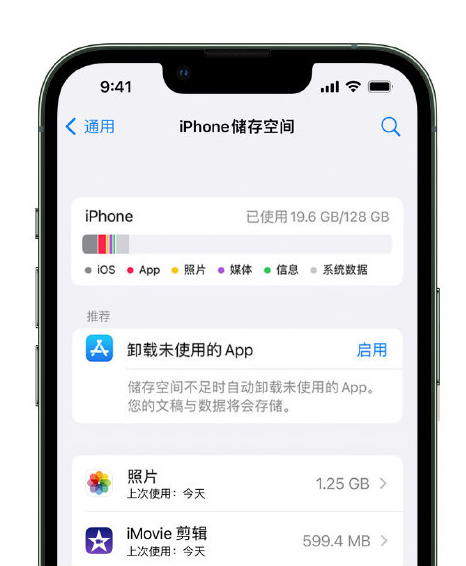 三乡镇苹果14维修店分享管理 iPhone 14 机型储存空间的方法 