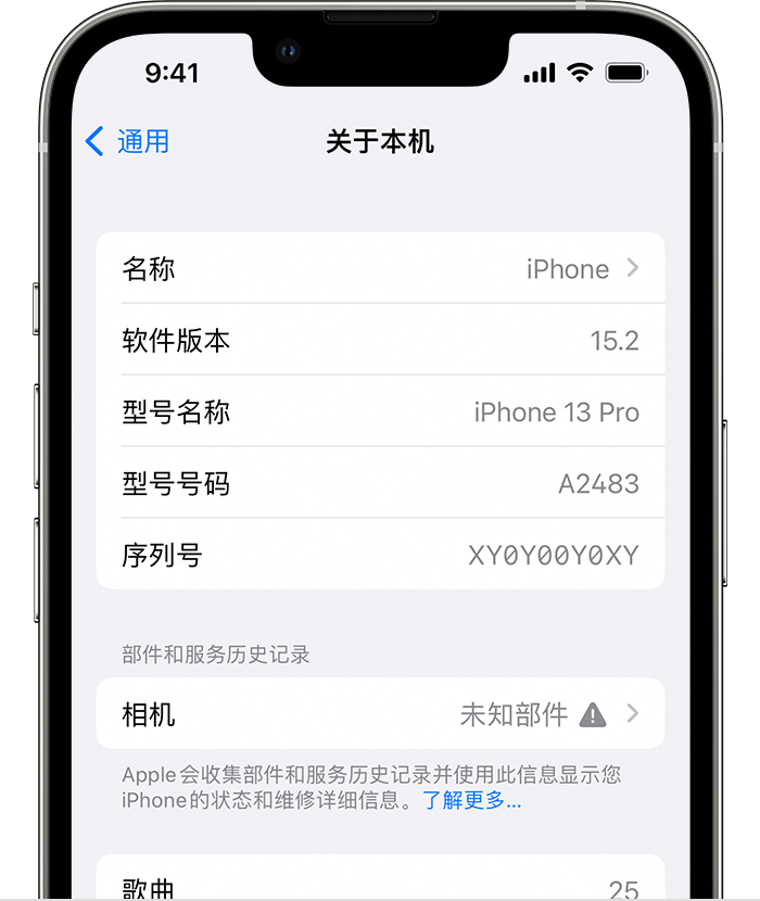 三乡镇苹果维修分享iPhone 出现提示相机“未知部件”是什么原因？ 