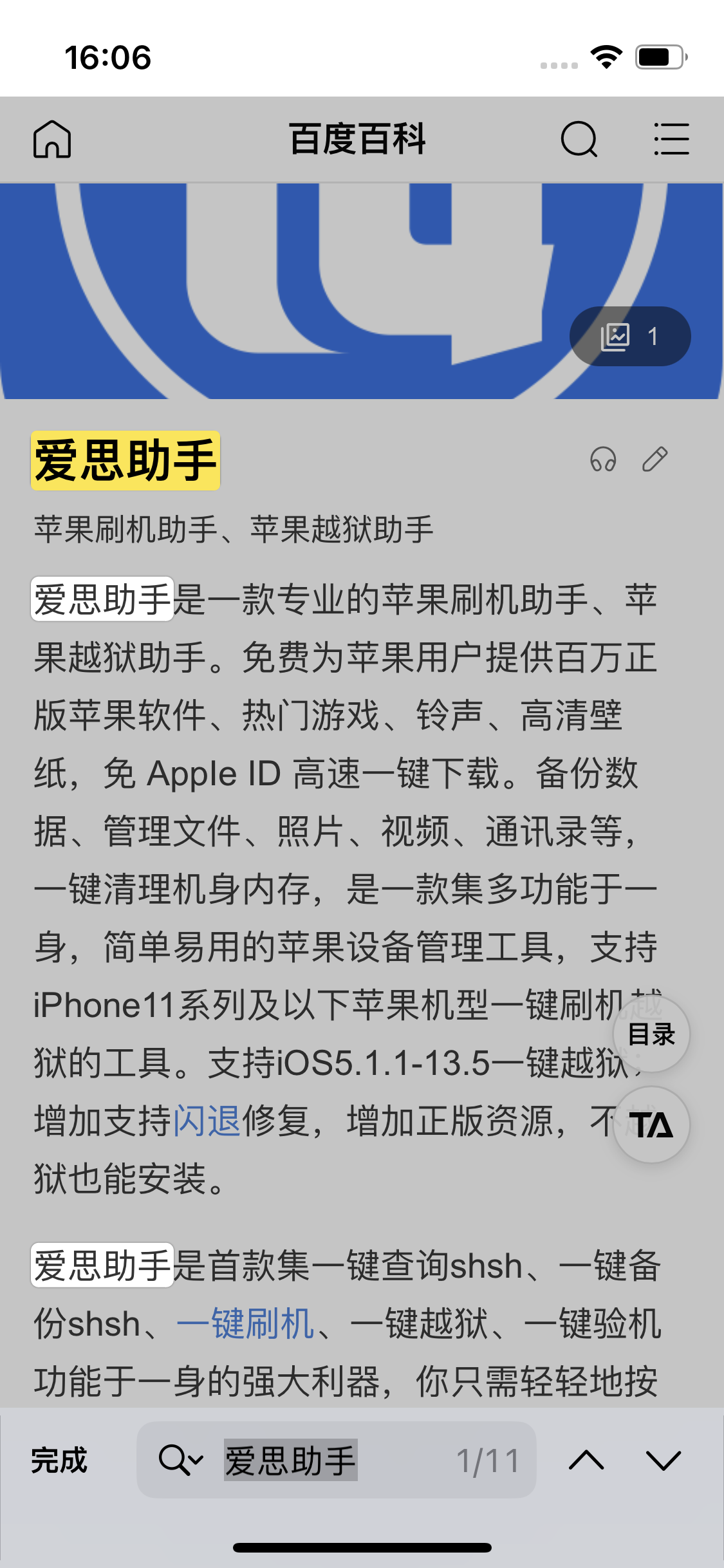 三乡镇苹果14维修分享iPhone 14手机如何在safari浏览器中搜索关键词 