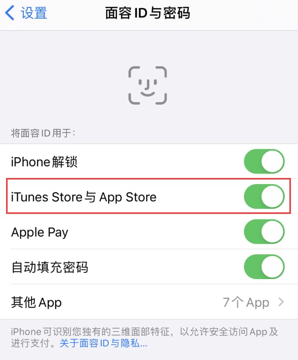 三乡镇苹果14维修分享苹果iPhone14免密下载APP方法教程 