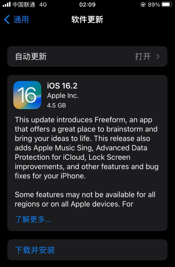 三乡镇苹果服务网点分享为什么说iOS 16.2 RC版非常值得更新 