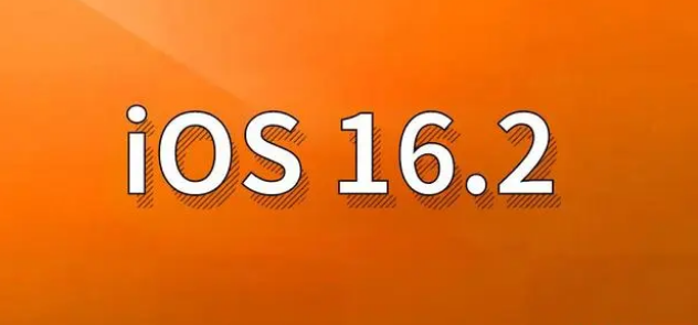 三乡镇苹果手机维修分享哪些机型建议升级到iOS 16.2版本 