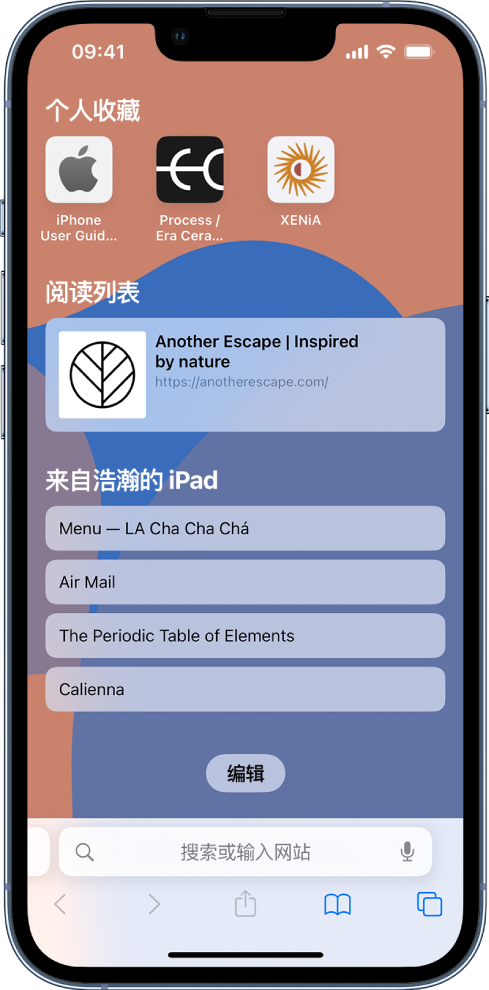 三乡镇苹果14维修分享 iPhone 14 系列机型如何自定义浏览器设置 
