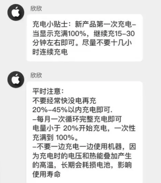 三乡镇苹果14维修分享iPhone14 充电小妙招 