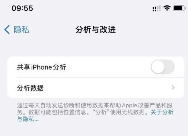 三乡镇苹果手机维修分享iPhone如何关闭隐私追踪 