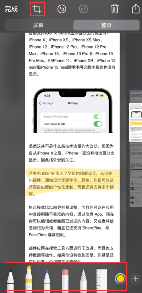 三乡镇苹果手机维修分享小技巧：在 iPhone 上给截屏图片做标记 