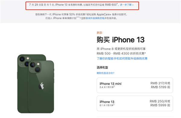 三乡镇苹果13维修分享现在买iPhone 13划算吗 