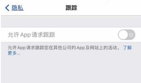 三乡镇苹果13维修分享使用iPhone13时如何保护自己的隐私 