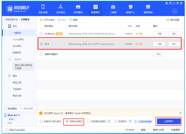 三乡镇苹果手机维修分享iOS 16降级iOS 15.5方法教程 