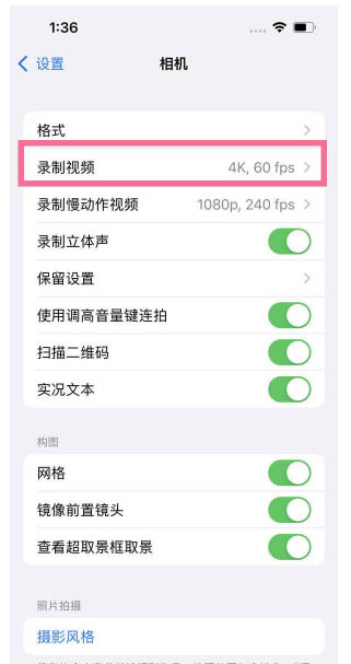 三乡镇苹果13维修分享iPhone13怎么打开HDR视频 