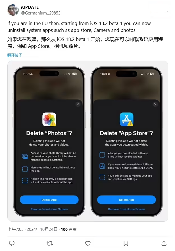 三乡镇苹果手机维修分享iOS 18.2 支持删除 App Store 应用商店 