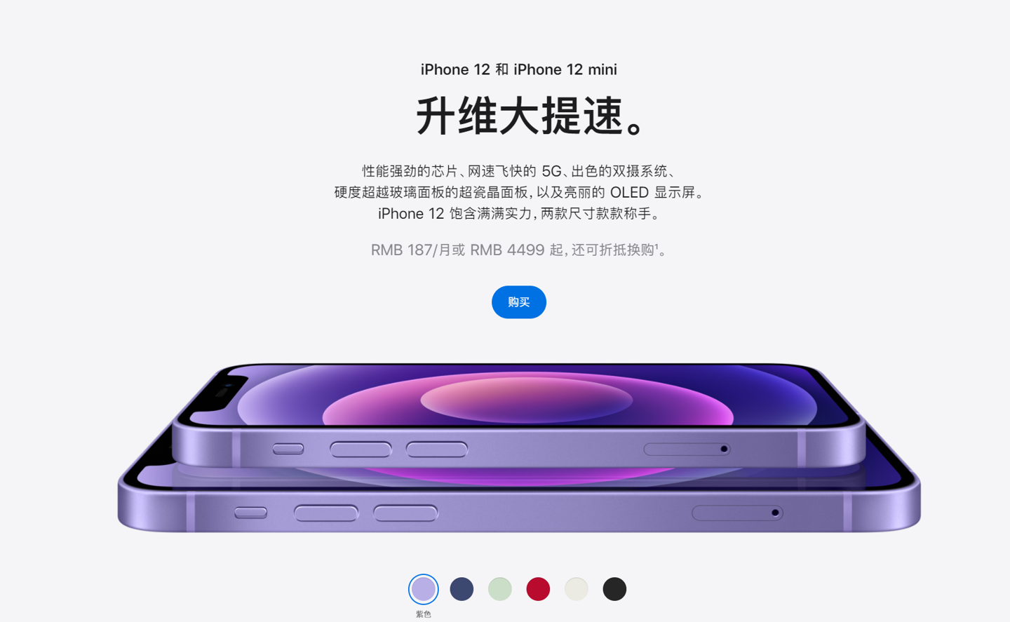 三乡镇苹果手机维修分享 iPhone 12 系列价格降了多少 