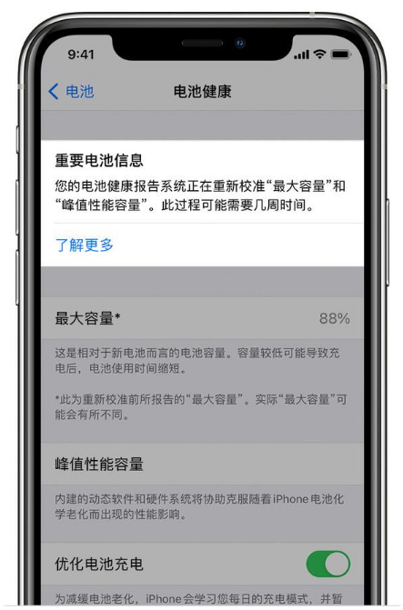 三乡镇苹果手机维修分享升级iOS 14.5 Beta 6后如何进行电池校准 