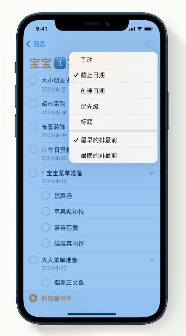 三乡镇苹果手机维修分享iPhone 12 小技巧 