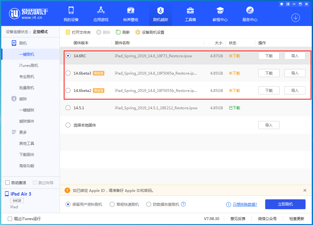 三乡镇苹果手机维修分享升级iOS14.5.1后相机卡死怎么办 