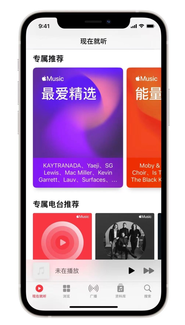 三乡镇苹果手机维修分享iOS 14.5 Apple Music 新功能 