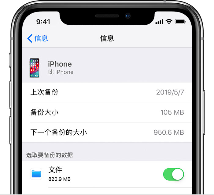 三乡镇苹果手机维修分享iPhone 显示“备份失败”应如何解决 