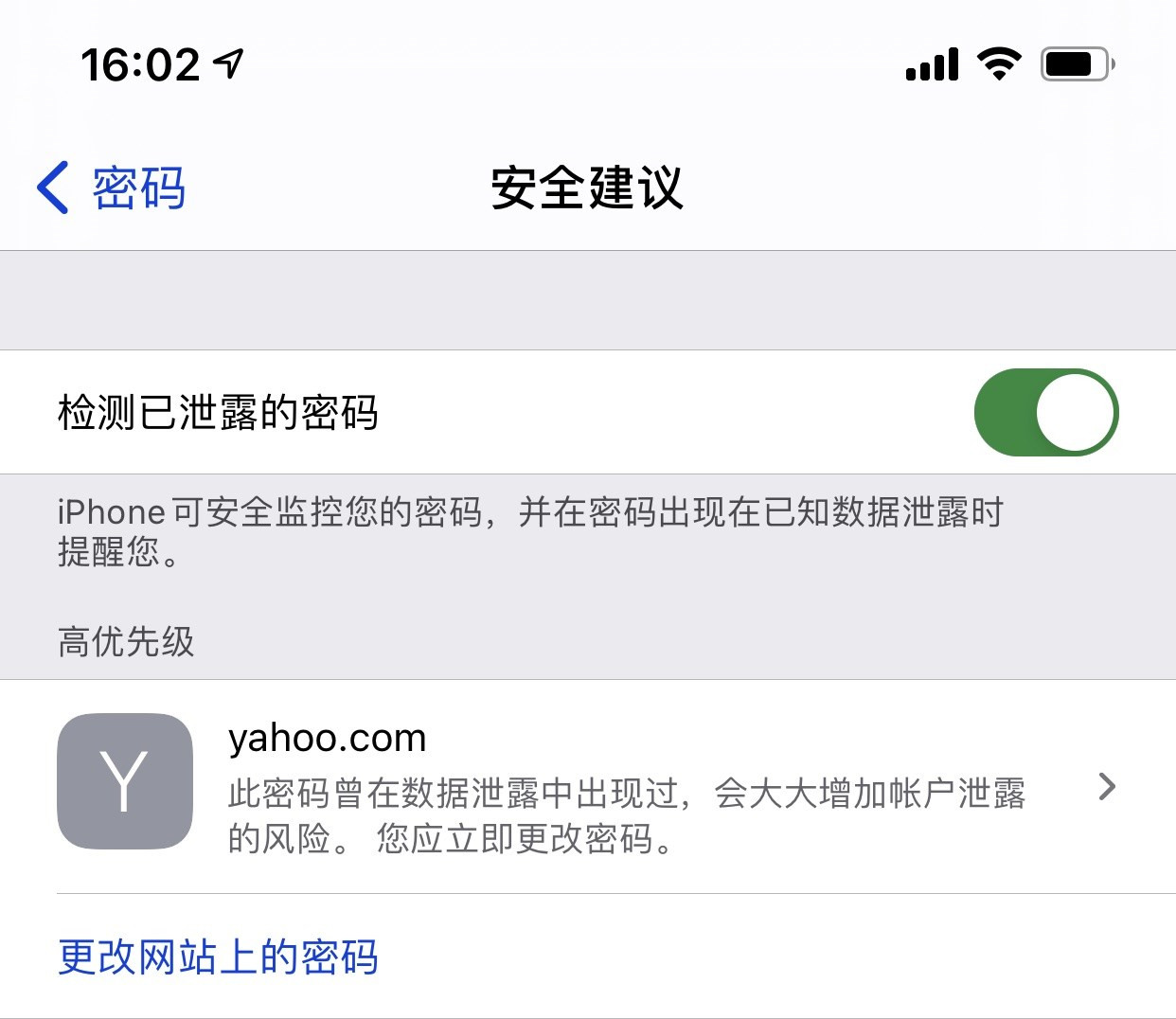 三乡镇苹果手机维修分享iCloud 钥匙串有什么用 
