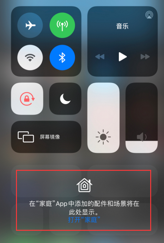 三乡镇苹果手机维修分享iOS 14 控制中心“家庭”功能如何移除 