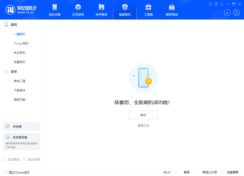 三乡镇苹果手机维修分享iOS 18.2RC2版升级_iOS 18.2RC2版一键刷机教程 