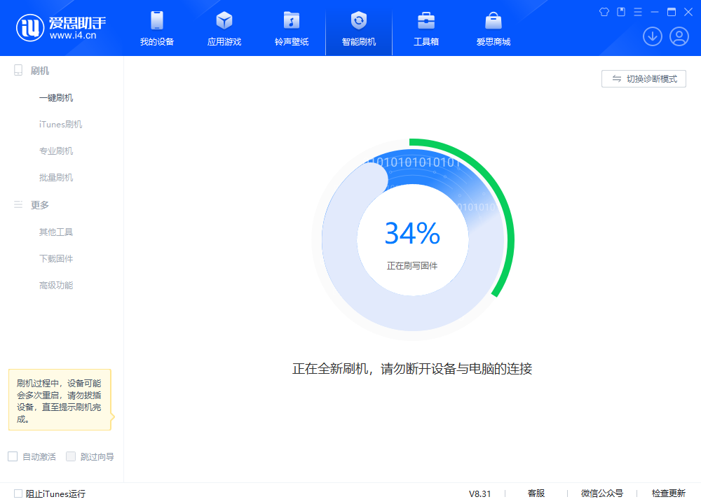 三乡镇苹果手机维修分享iOS 18.2RC版升级_iOS 18.2RC版一键刷机教程 