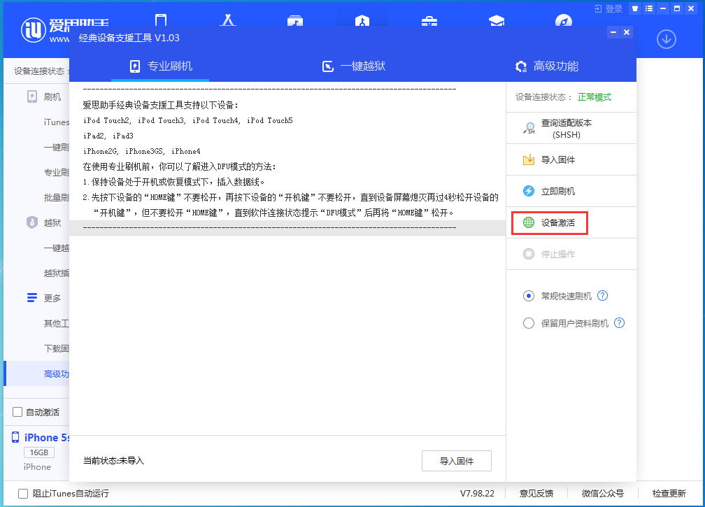 三乡镇苹果手机维修分享iOS 12.4.9正式版_iOS 12.4.9 正式版一键刷机教程 