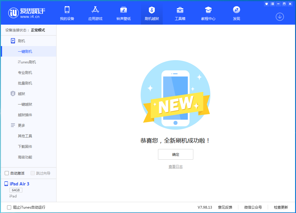 三乡镇苹果手机维修分享iOS 13.6 测试版_iOS 13.6 测试版一键刷机教程 